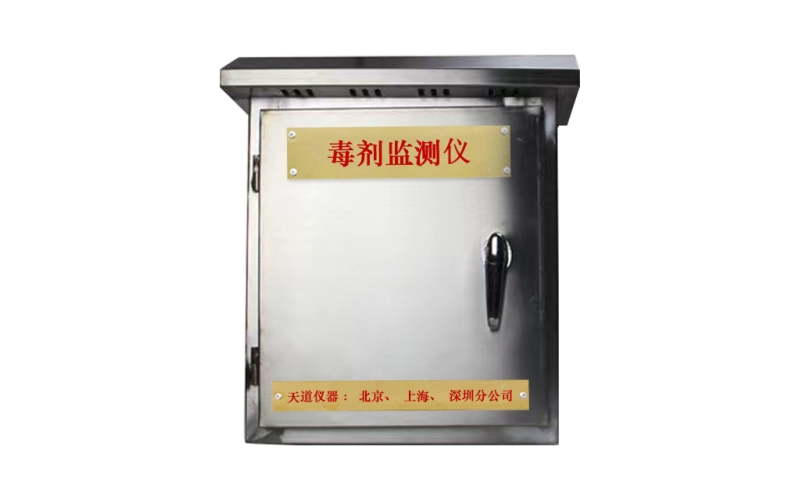 防化核生化毒剂监测仪