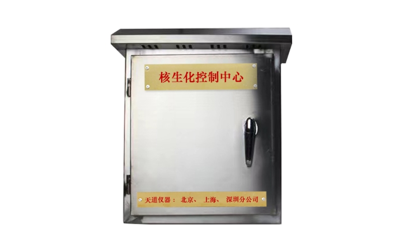 人防工程核生化控制中心