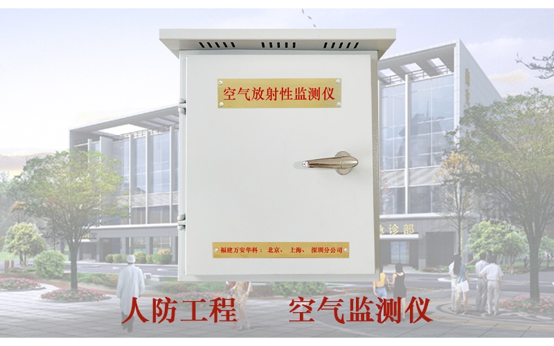 人防工程   空气质量检测仪