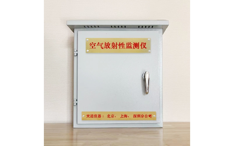 空气放射性监测仪